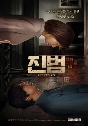 Movie: Jinbeom