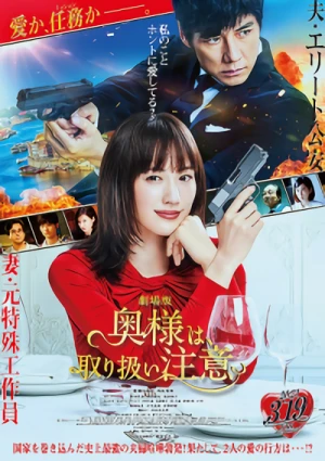 Movie: Okusama wa, Toriatsukai Chuui