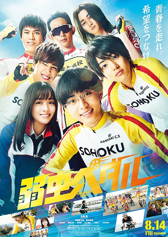 Movie: Yowamushi Pedal