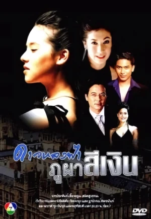 Movie: Dao Long Fa Phupha Si Ngoen