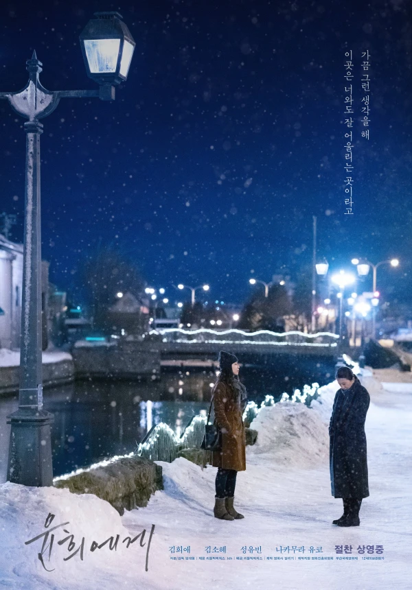 Movie: Moonlit Winter