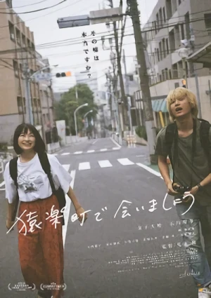 Movie: Sarugaku-chou de Aimashou