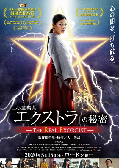 Movie: The Real Exorcist