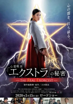 Movie: Shinrei Kissa Extra no Himitsu: The Real Exorcist