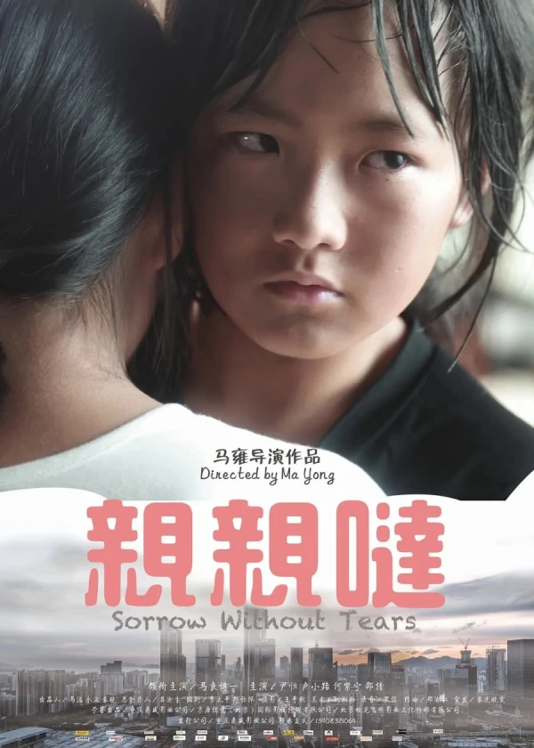 Movie: Qinqin Da