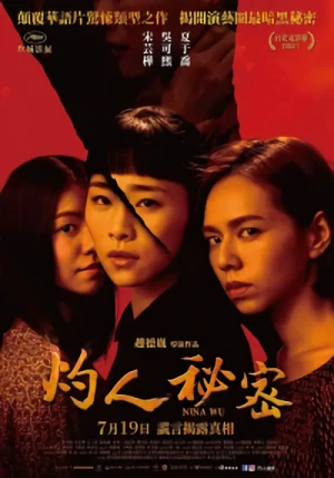 Movie: Nina Wu