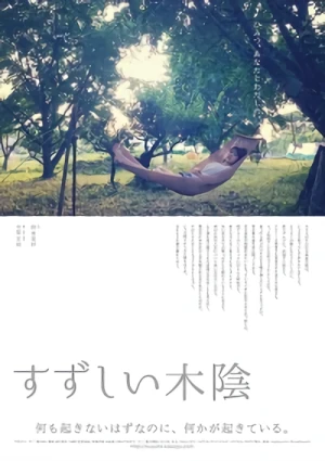 Movie: Suzushii Kokage