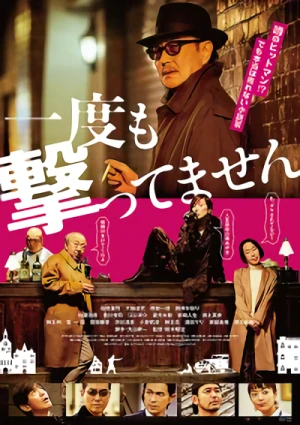 Movie: Ichido mo Uttemasen