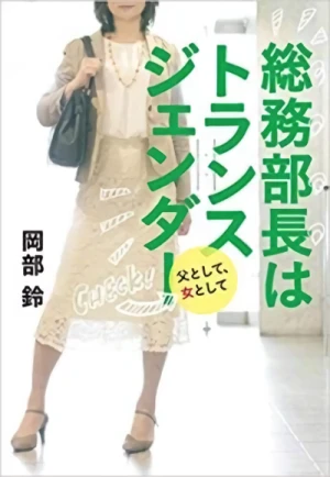 Movie: Soumu Buchou wa Transgender