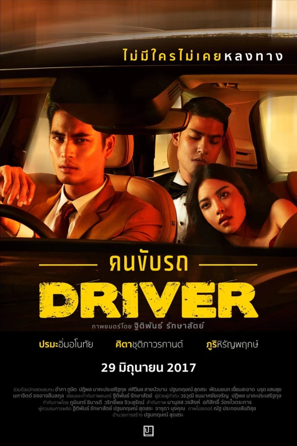 Movie: Driver