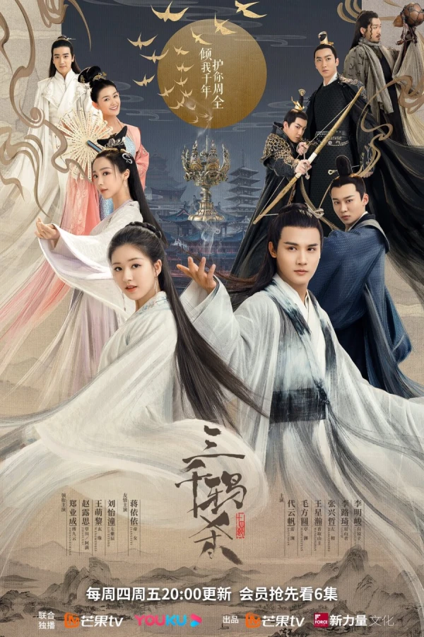 Movie: San Qian Ya Sha
