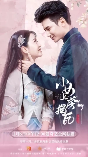 Movie: Xiaonü Shangfang Jie Wa