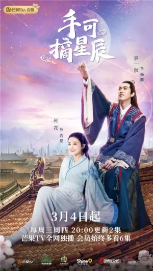 Movie: Shou Ke Zhai Xingchen