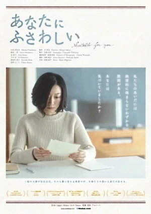 Movie: Anata ni Fusawashii