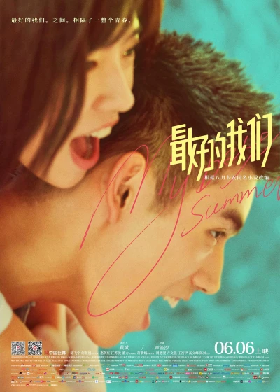 Movie: The Best Summer