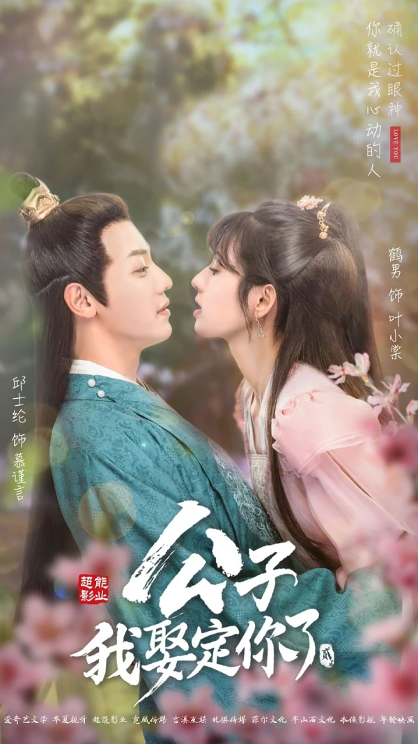 Movie: Gongzi, Wo Qu Ding Ni Le