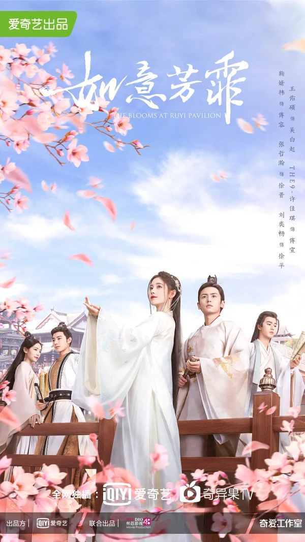 Movie: The Blooms at Ruyi Pavilion