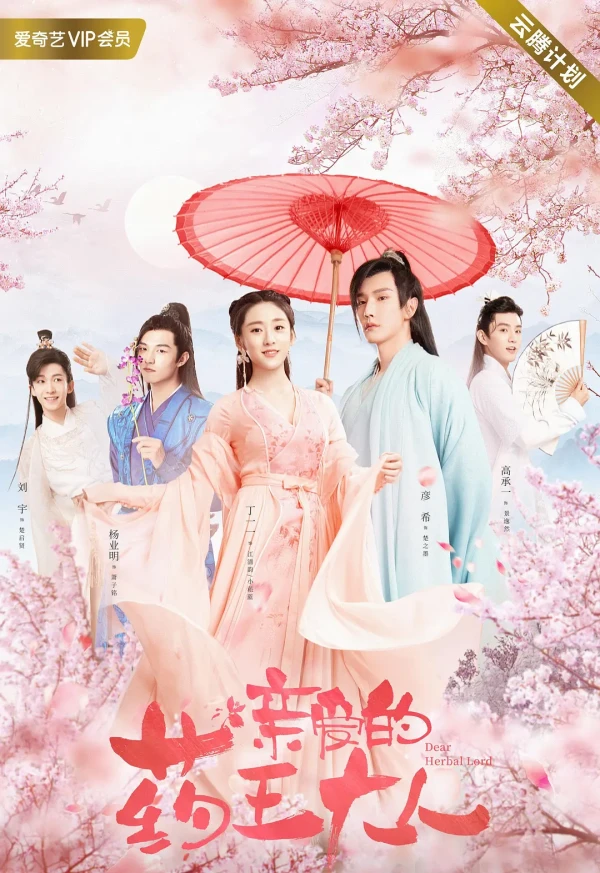 Movie: Qin’ai De Yao Wang Daren