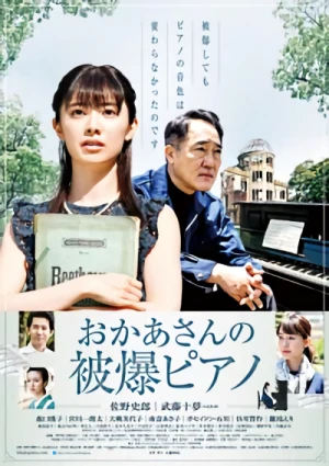 Movie: Okaasan no Hibaku Piano