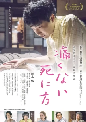 Movie: Itakunai Shinikata