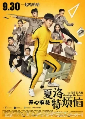 Movie: Charlotte Fannao