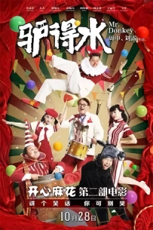 Movie: Lü De Shui