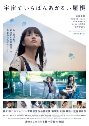 Movie: Uchuu de Ichiban Akarui Yane
