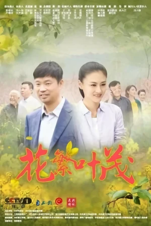 Movie: Hua Fan Ye Mao