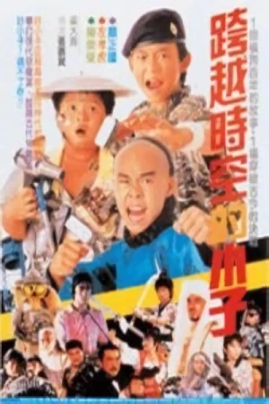Movie: Kuayue Shikong De Xiaozi