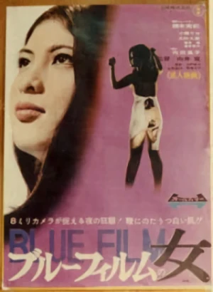 Movie: Blue Film no Onna
