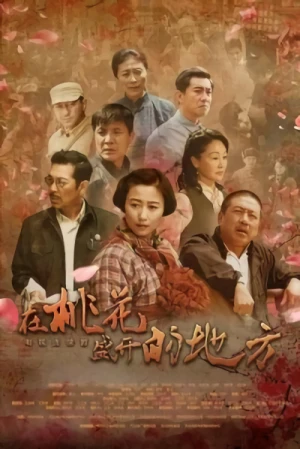 Movie: Zai Taohua Shengkai De Difang