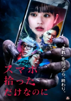 Movie: Sumaho Hirotta dake na no ni