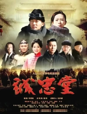 Movie: Cheng Zhong Tang