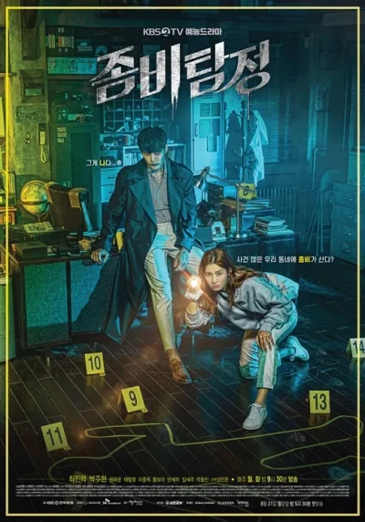 Movie: Zombie Detective