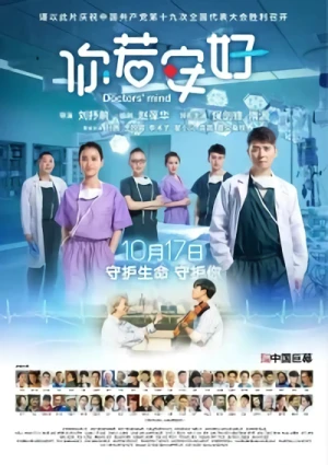Movie: Ni Ruo Anhao