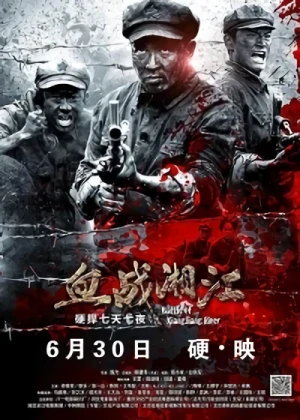 Movie: Xuezhan Xiangjiang