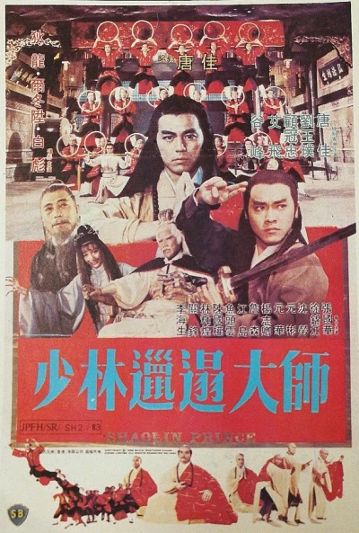 Movie: Shaolin Prince