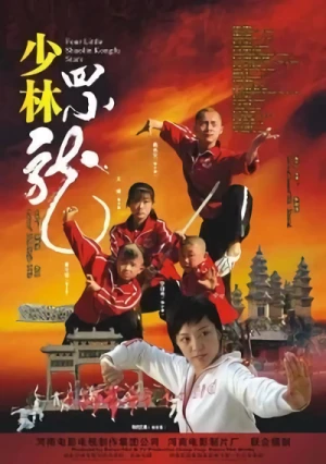 Movie: Shaolin Sixiaolong
