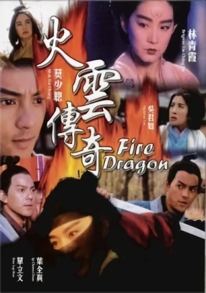 Movie: The Fiery Dragon Kid