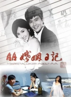 Movie: AA Hunyin Riji