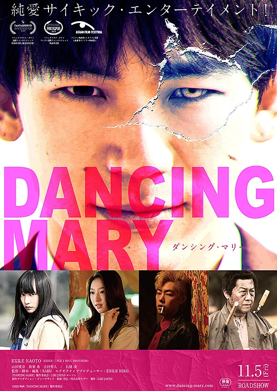 Movie: Dancing Mary