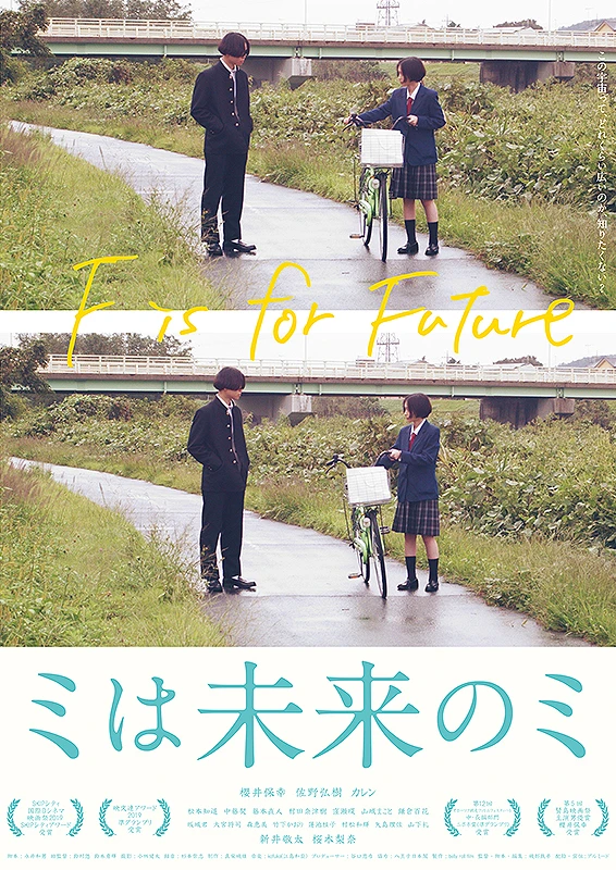 Movie: F Is for Future