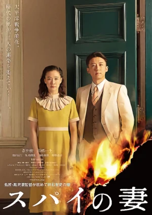 Movie: Wife of a Spy