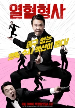 Movie: Yeolhyeol Hyeongsa