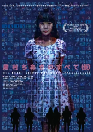 Movie: Mayumura Chiaki no Subete (Kari)