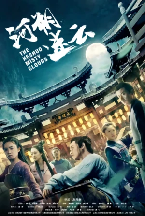 Movie: Heshuo Mi Yun