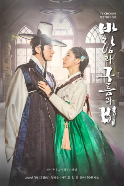 Movie: King Maker: The Change of Destiny