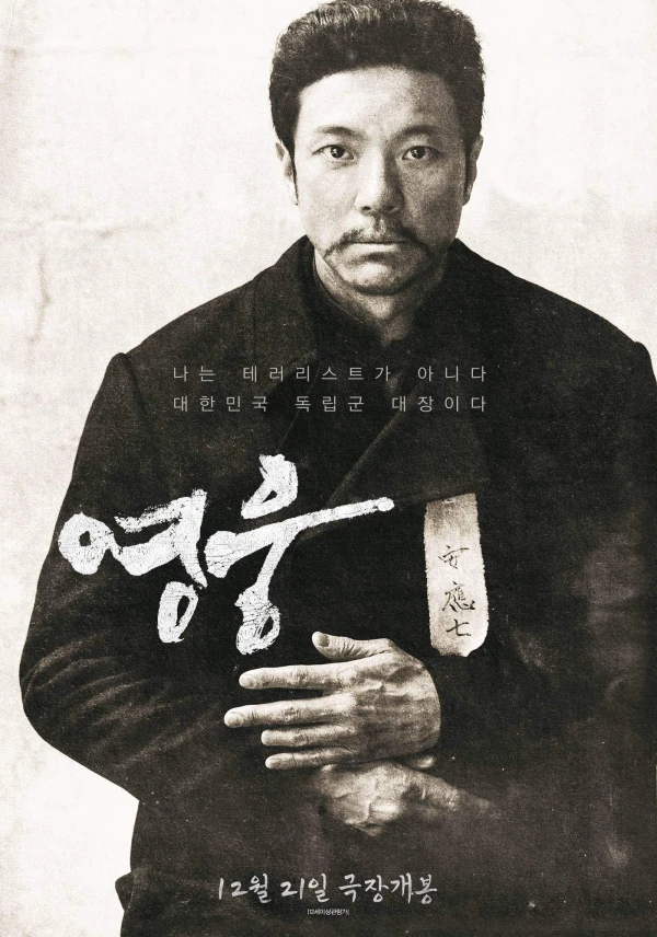 Movie: Yeongung