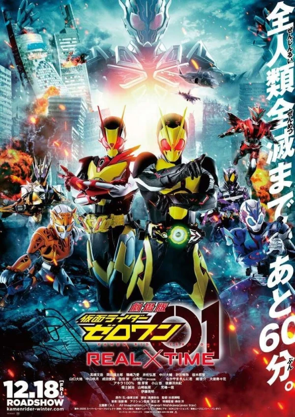 Movie: Kamen Rider Zero-One: Real × Time
