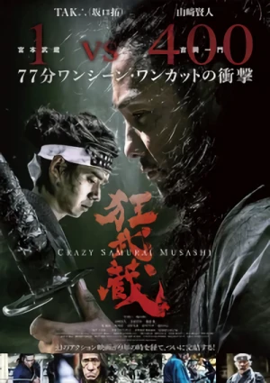 Movie: Crazy Samurai: 400 vs. 1